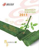 凯发一触即发集团2011年度社会责任报告